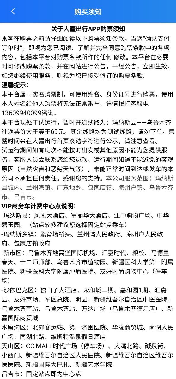 大疆出行apk安卓下载