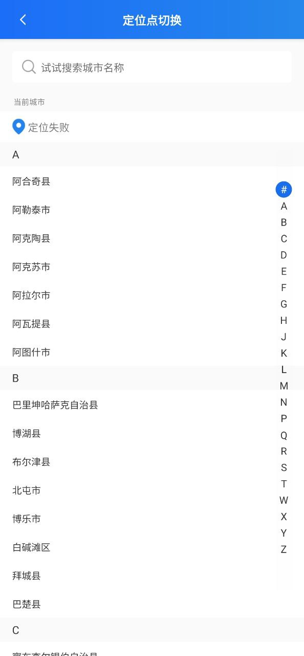 大疆出行apk安卓下载