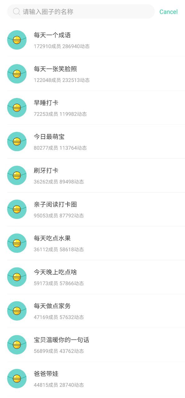 下载安装智慧树app