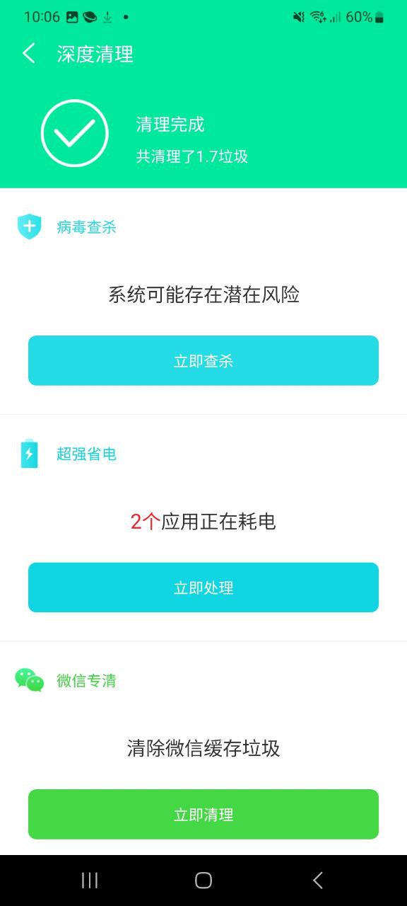 下载九州清理安卓版本