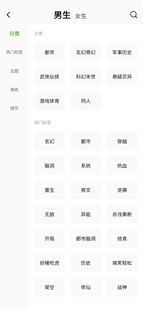 绿豆免费小说安卓