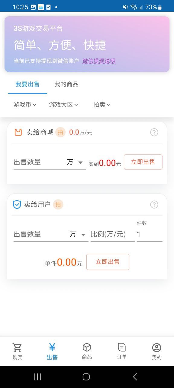 下载3s游戏社交平台免费