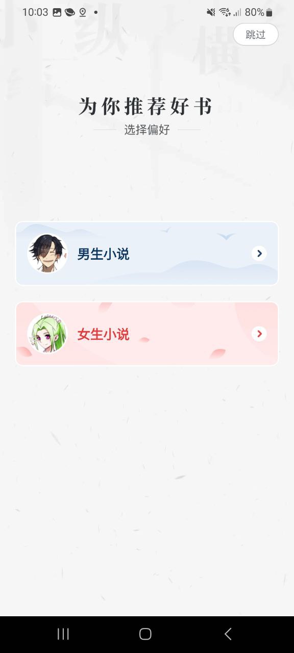 纵横小说软件app