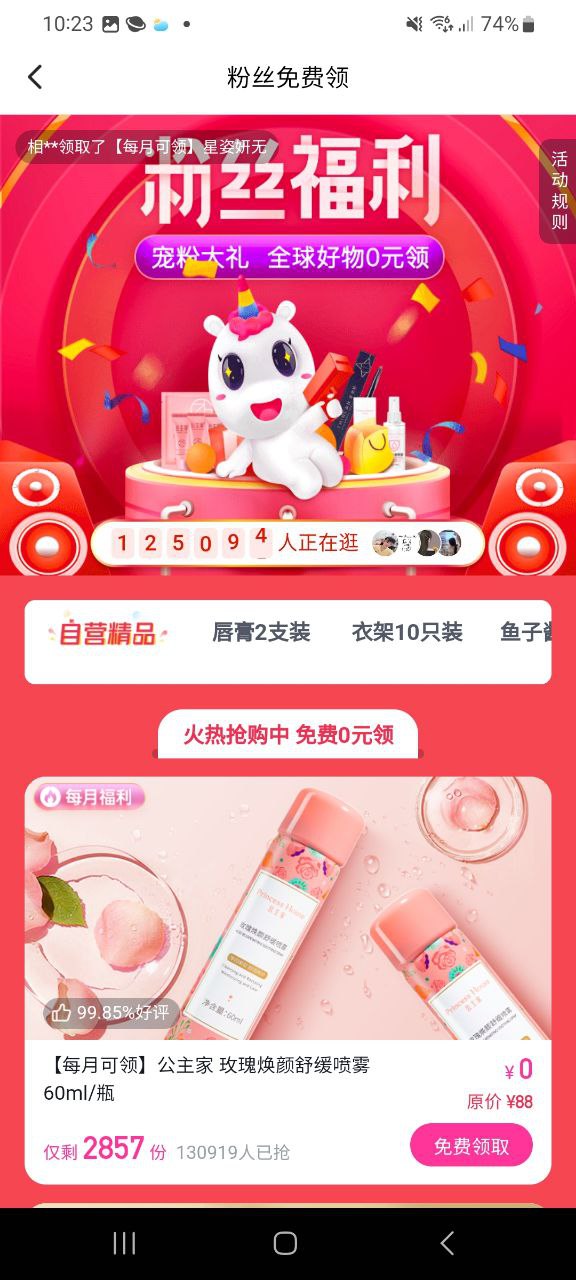 公主购软件免费版