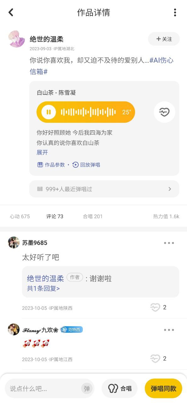 唱鸭app免费安卓