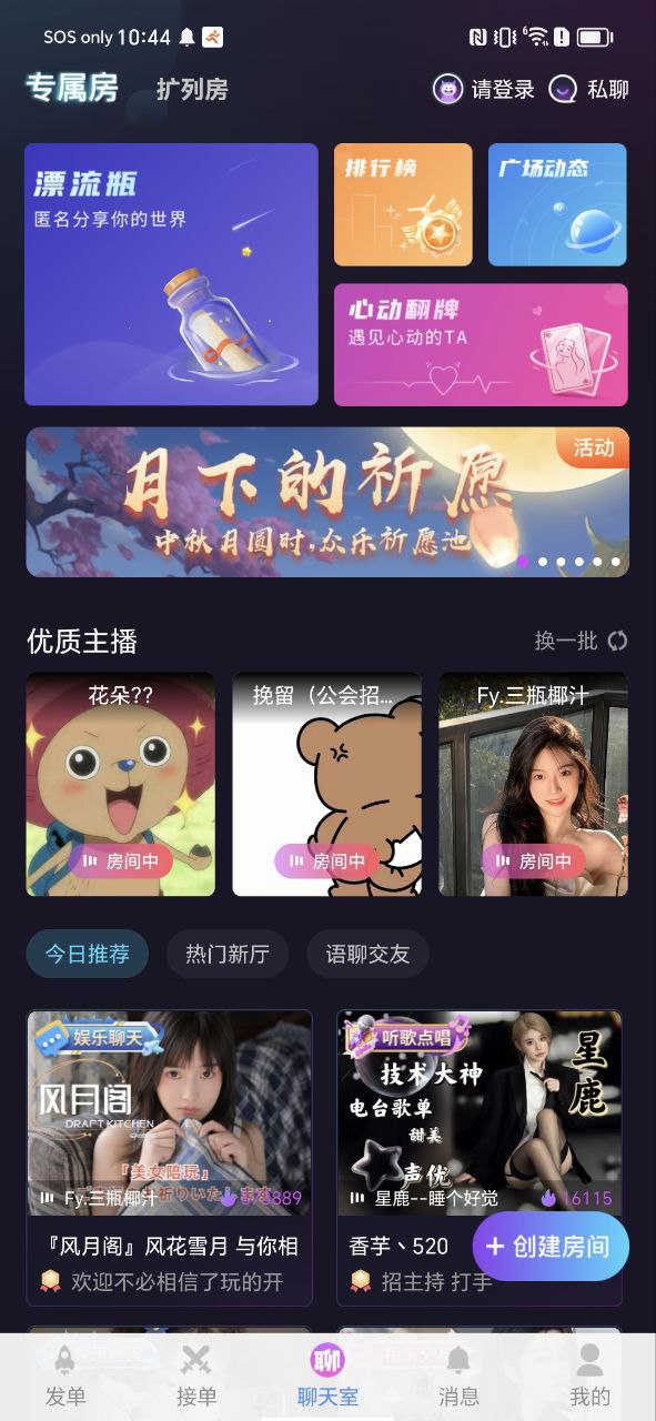 正版代练通app