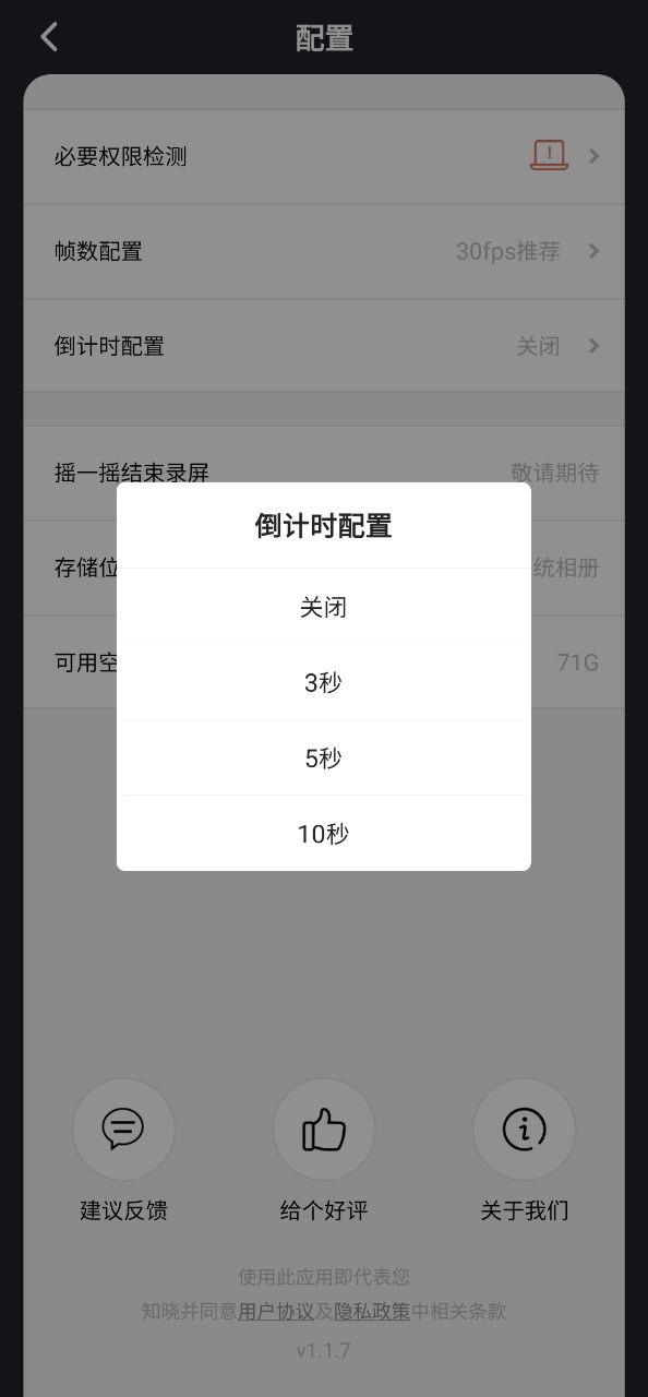 下载全能录屏大师最新版应用