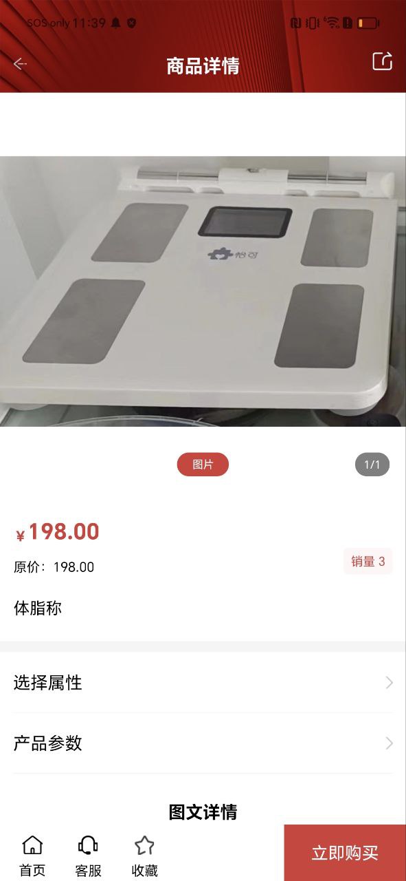 万薇商城正版安装