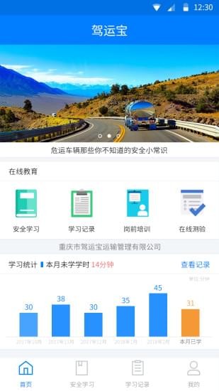 驾运宝网页