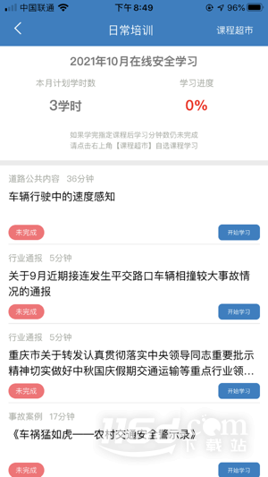 驾运宝网页