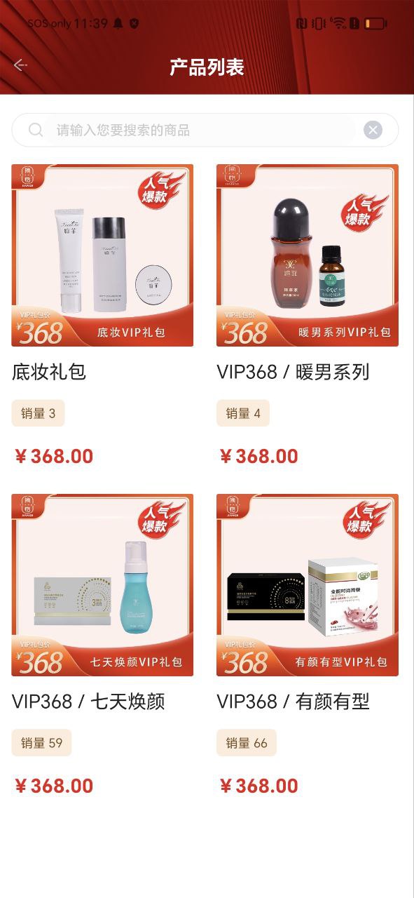 万薇商城下载链接地址