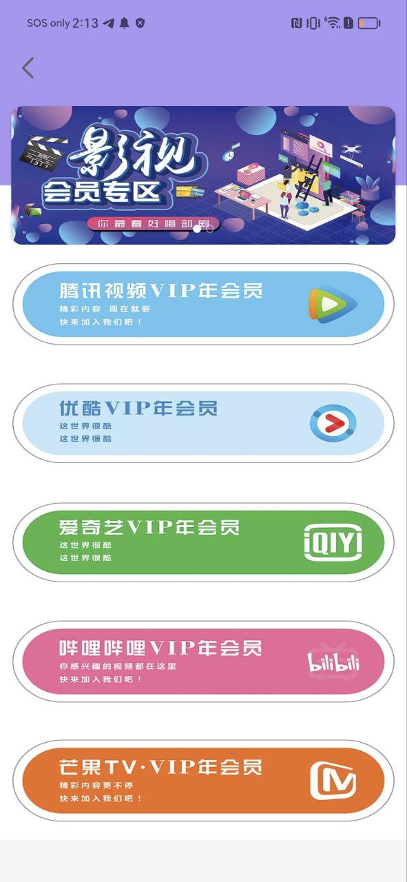 下载日可优软件最新版