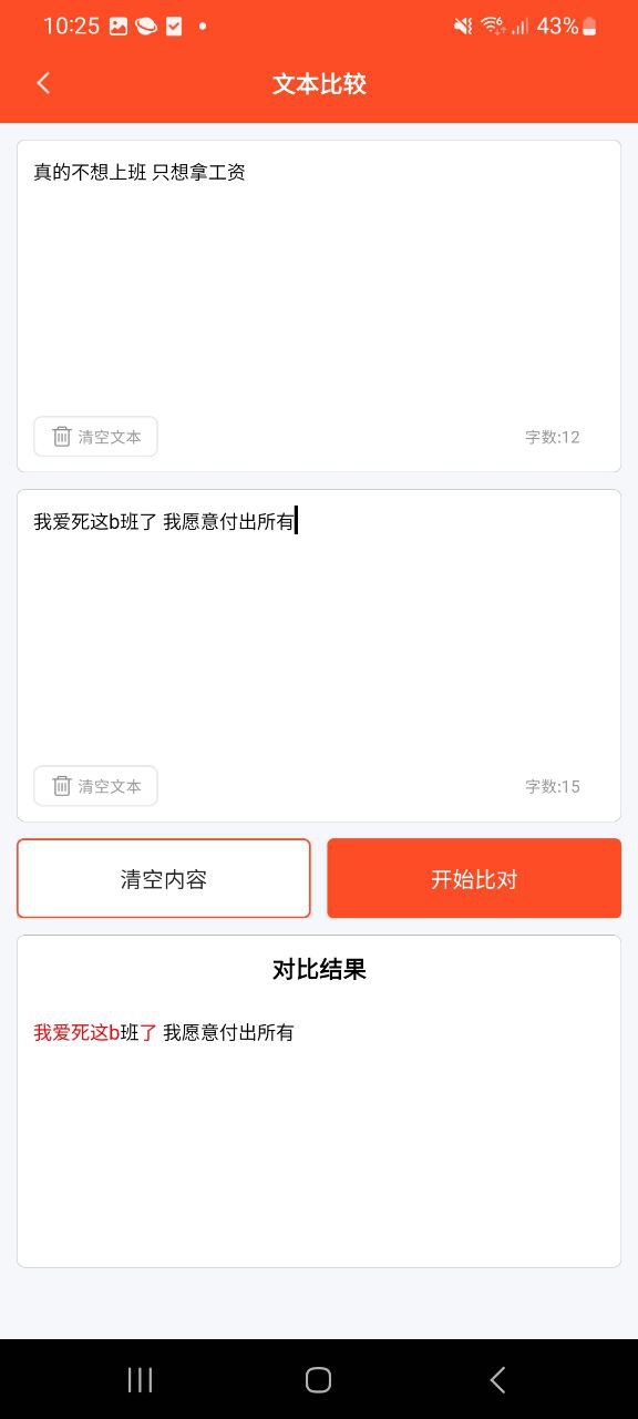 短视频文案软件下载app