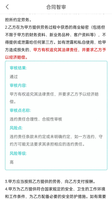法域通纯净版免费下载