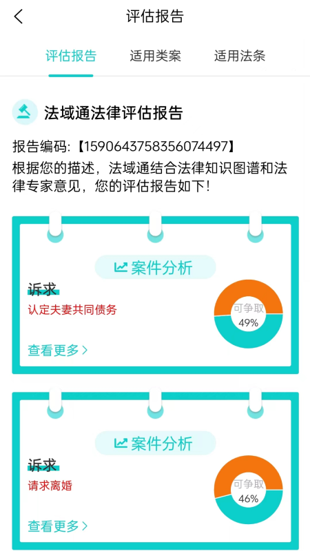 法域通纯净版免费下载