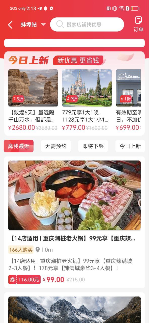 下载日可优手机版