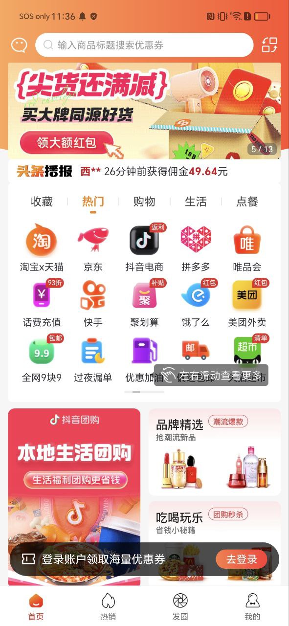 下载百佣应用免费下载安装