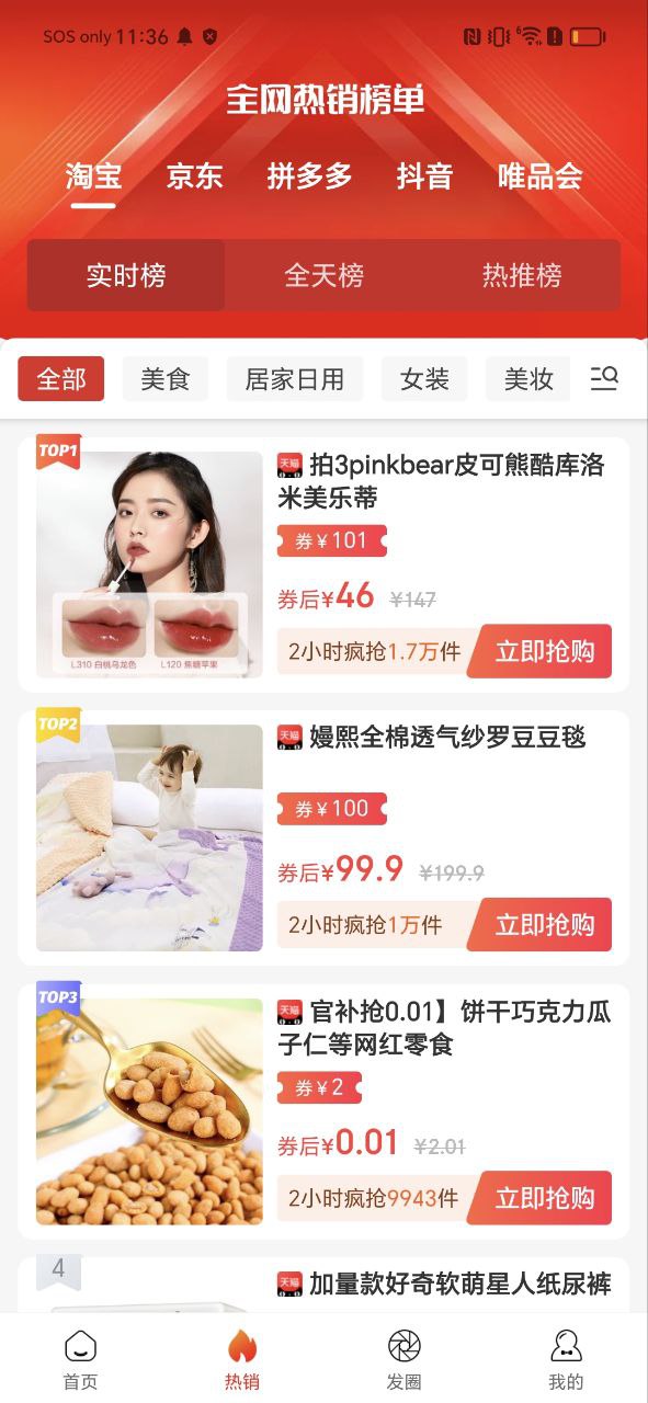 下载百佣应用免费下载安装