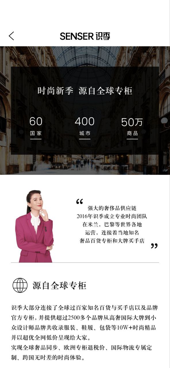 下载识季手机app