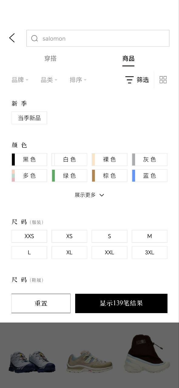 网页识季