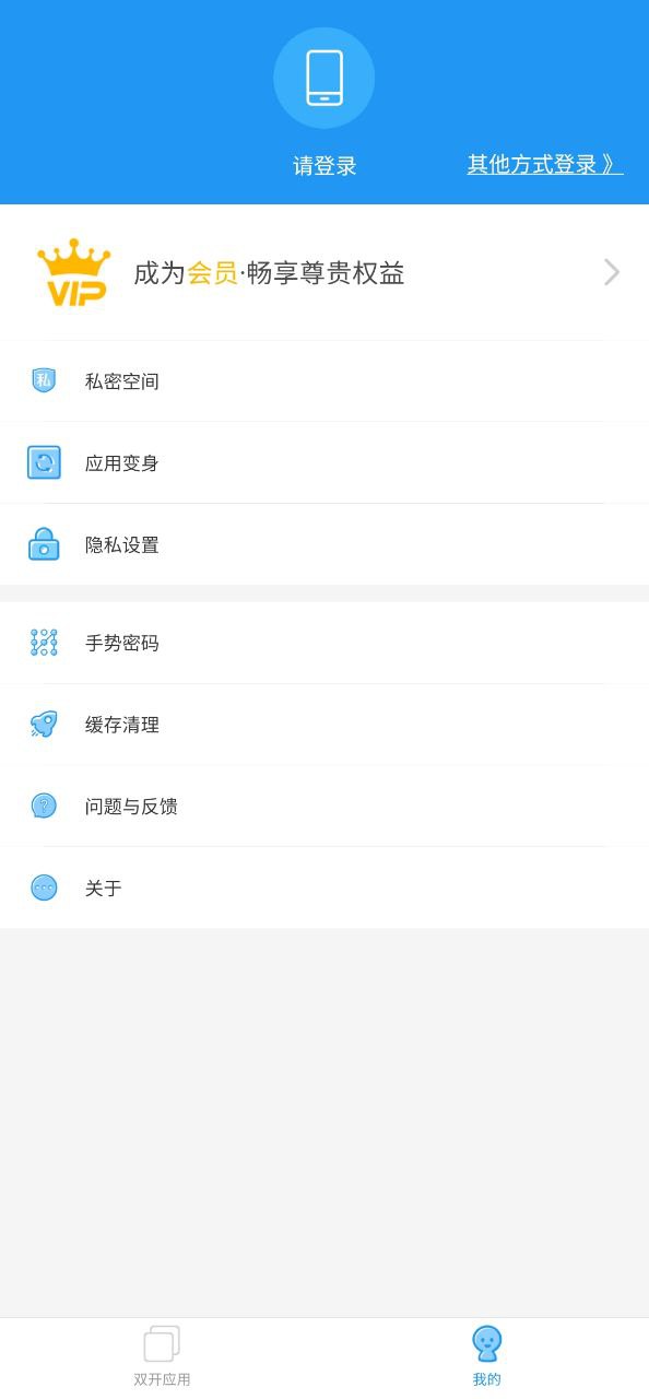 微分身双开app免费下载百度