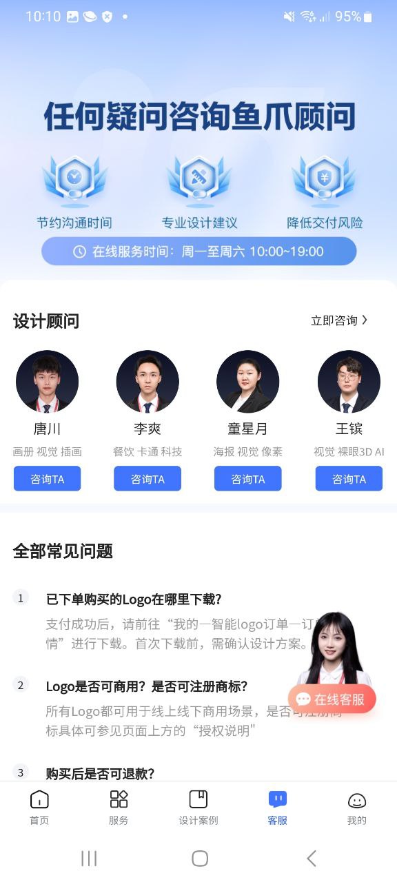 下载logo设计生成器安卓版