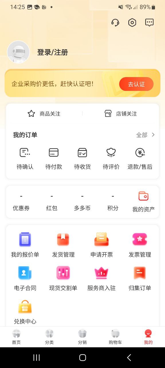 下载卫多多app移动最新版