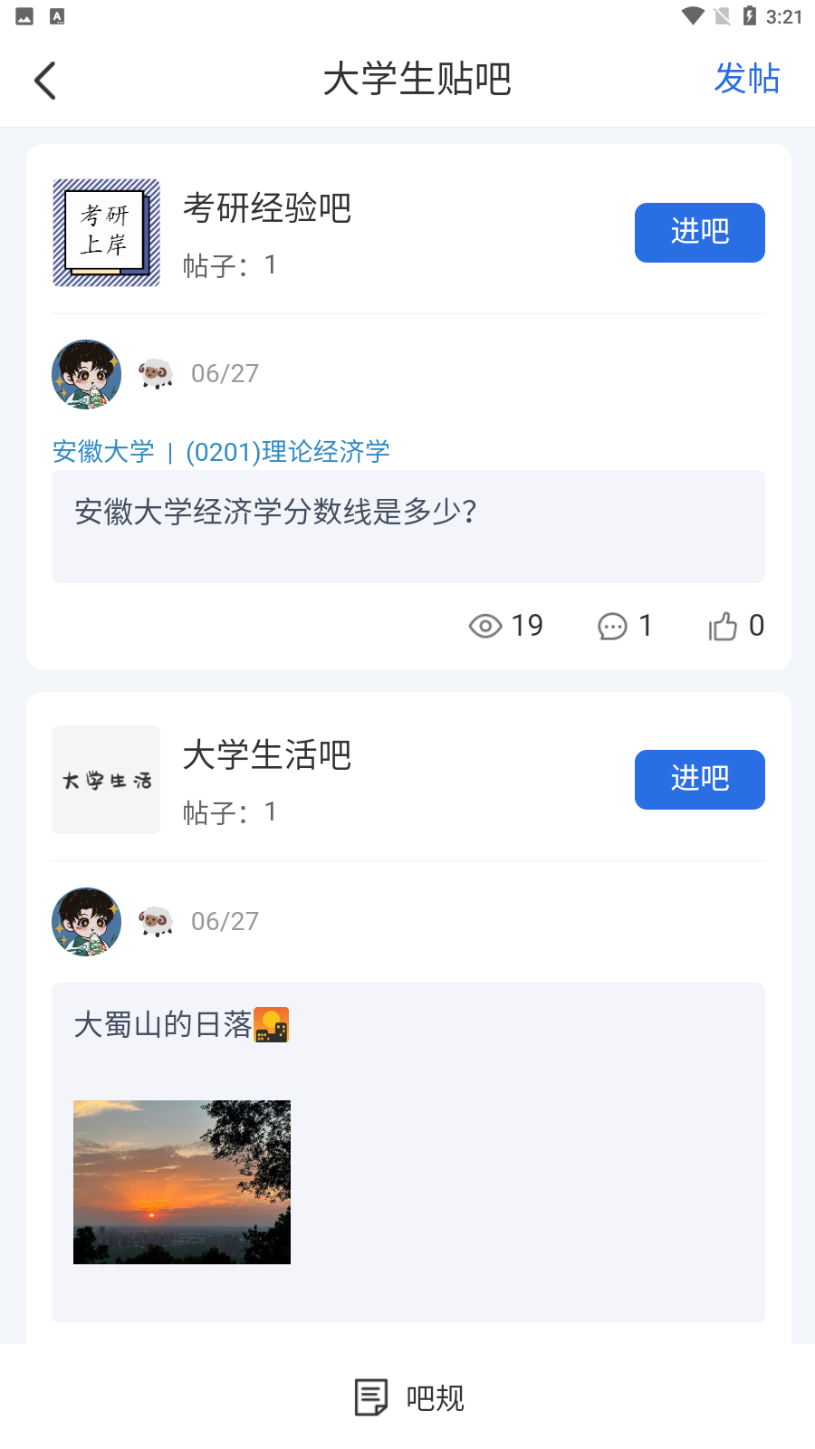 下载小乔答疑应用最新版