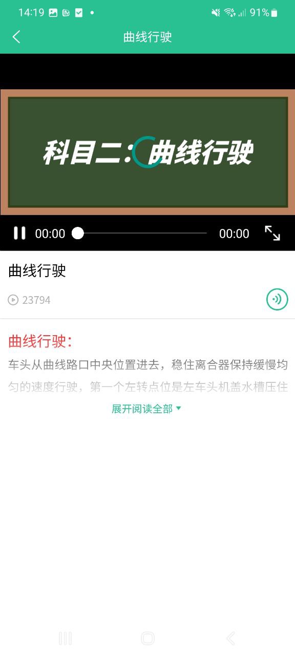 下载藏文语音驾考旧版