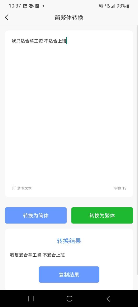 下载伪原创app移动版