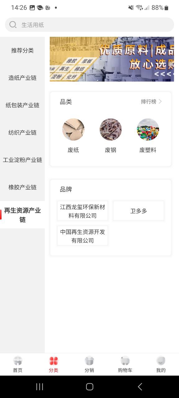 卫多多移动版下载