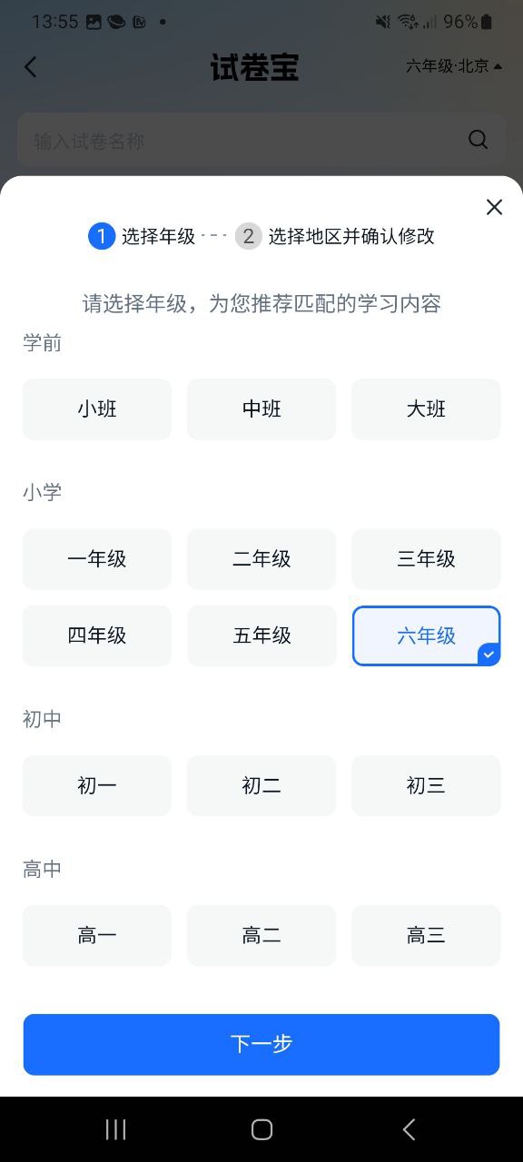 好未来图书纯净手机版下载安装