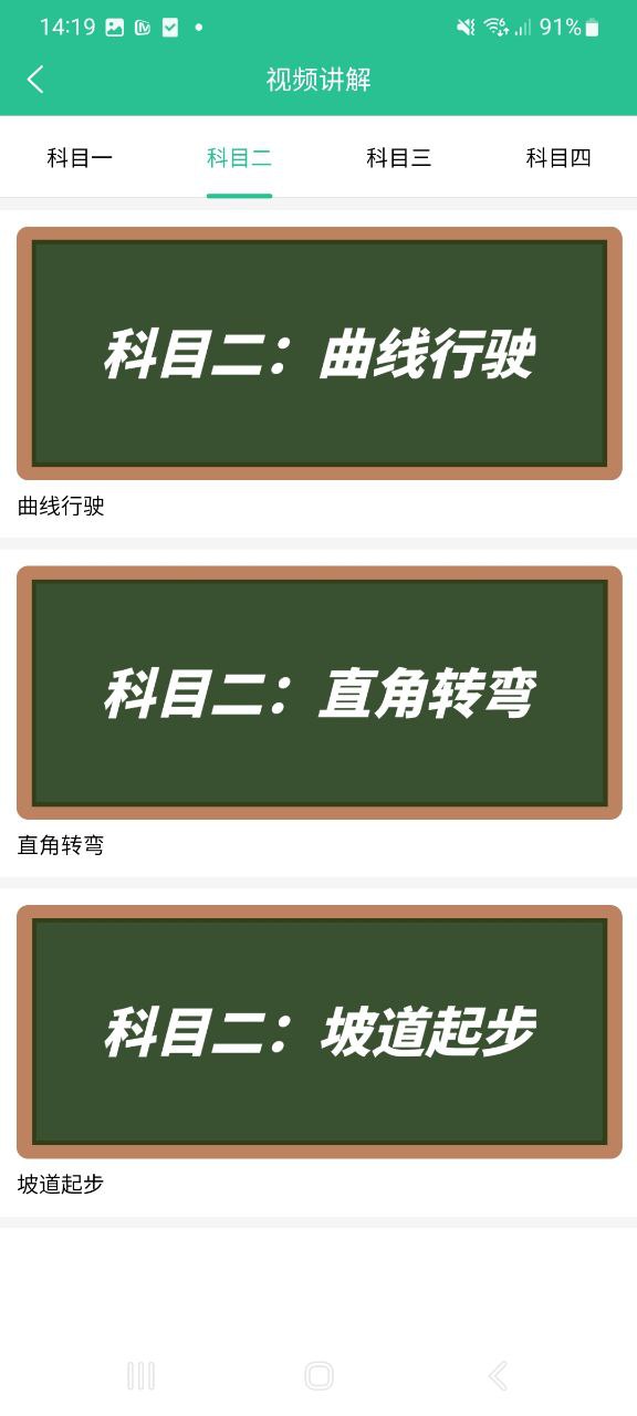 下载藏文语音驾考app下载