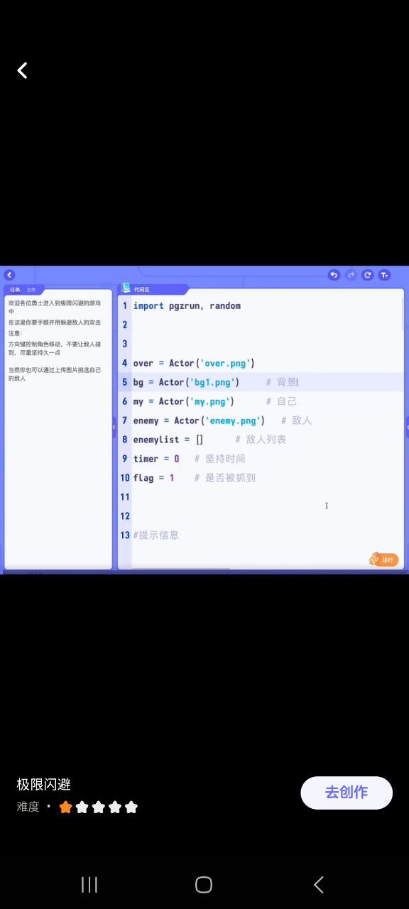 下载小鹿素养app免费下载安装