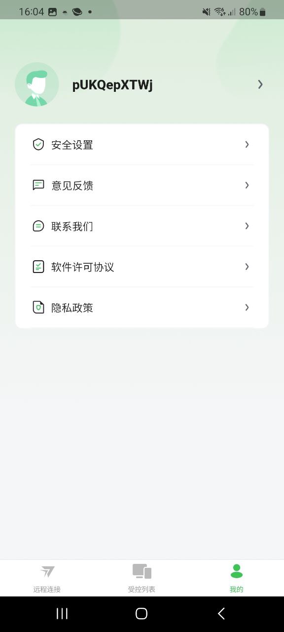 下载raylink2023永久免费版