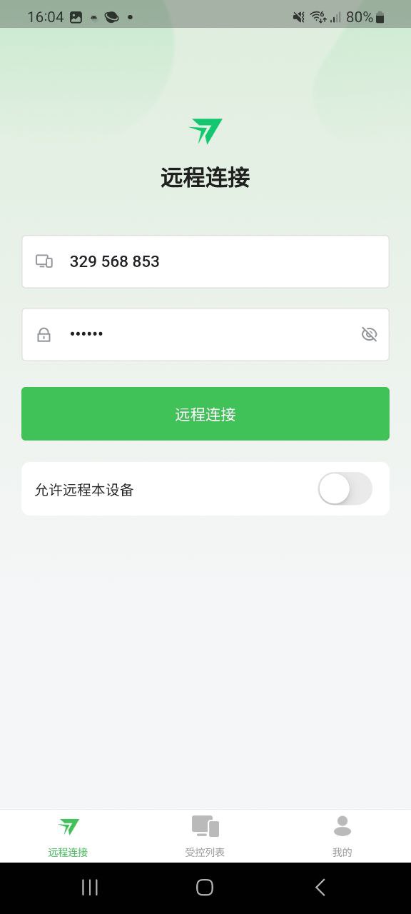 下载raylink2023永久免费版