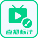 下载直播标注画笔2023手机免费版
