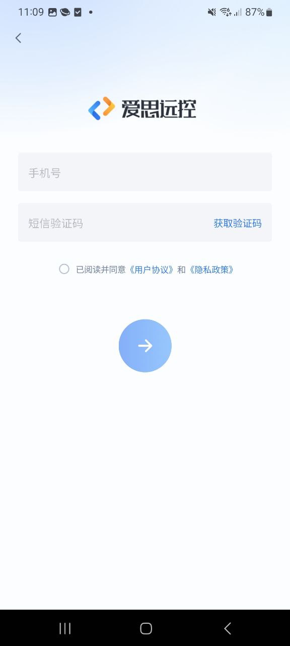 爱思远控纯净版免费下载