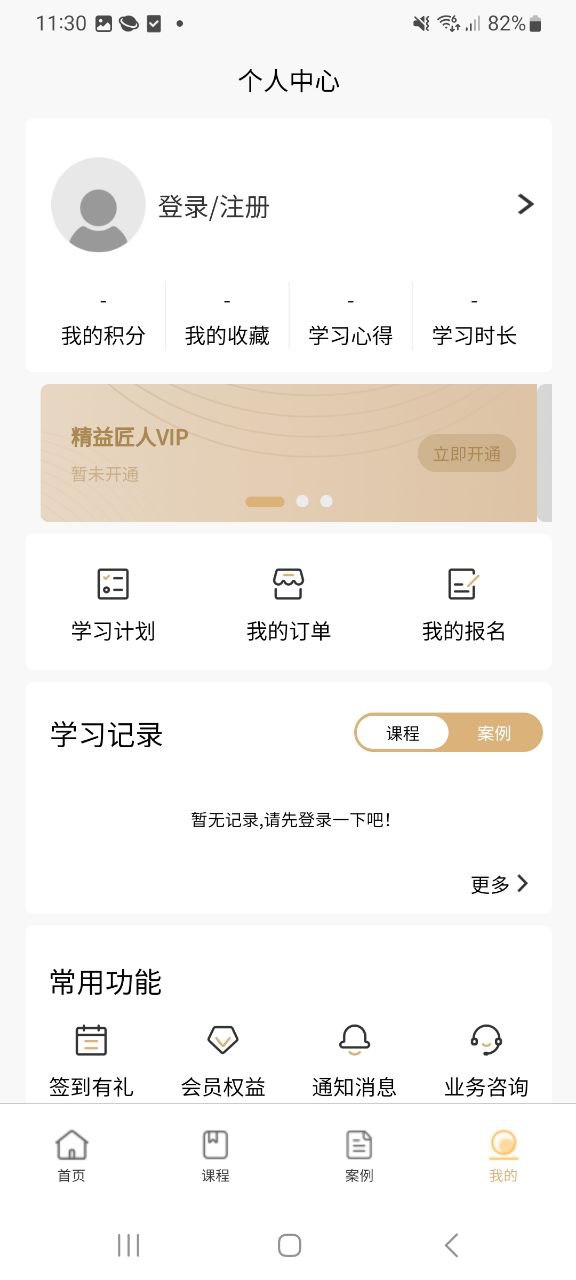 下载精益云学堂2023软件