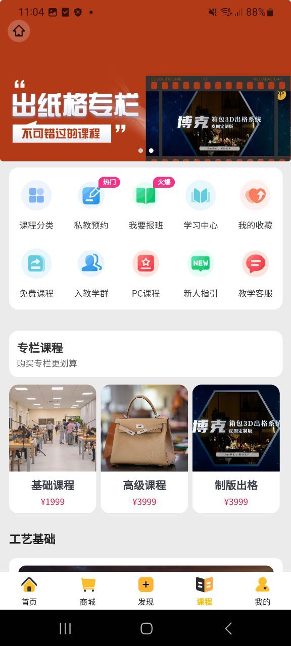 下载皮圈商城应用安装