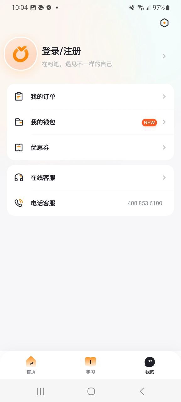 下载可橙收纳应用新版