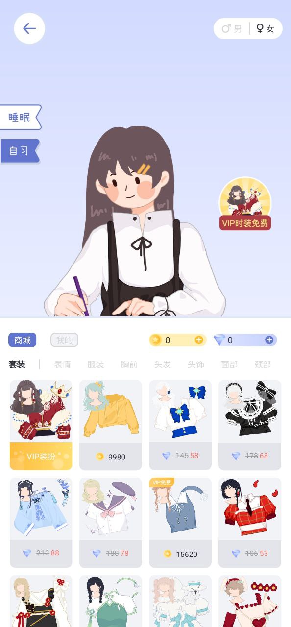 下载八点课程表2023最新版