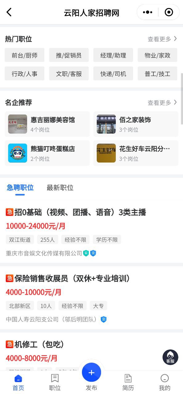 云阳人家移动版下载安装