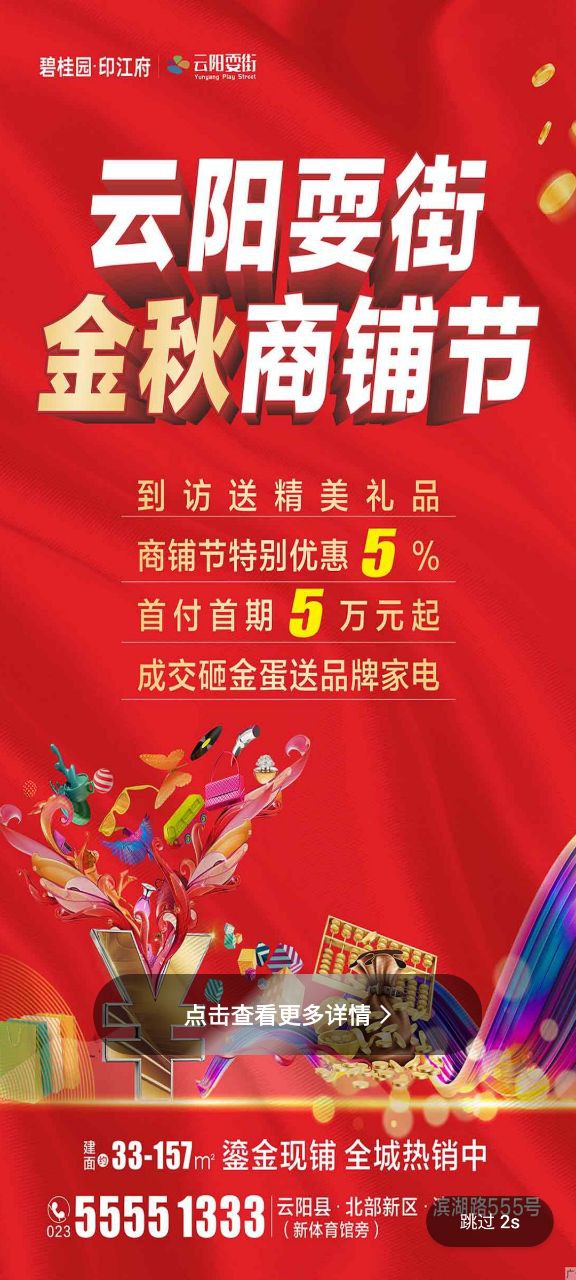 云阳人家移动版下载安装