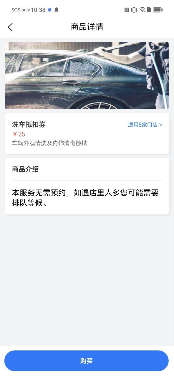 下载车服365app安装
