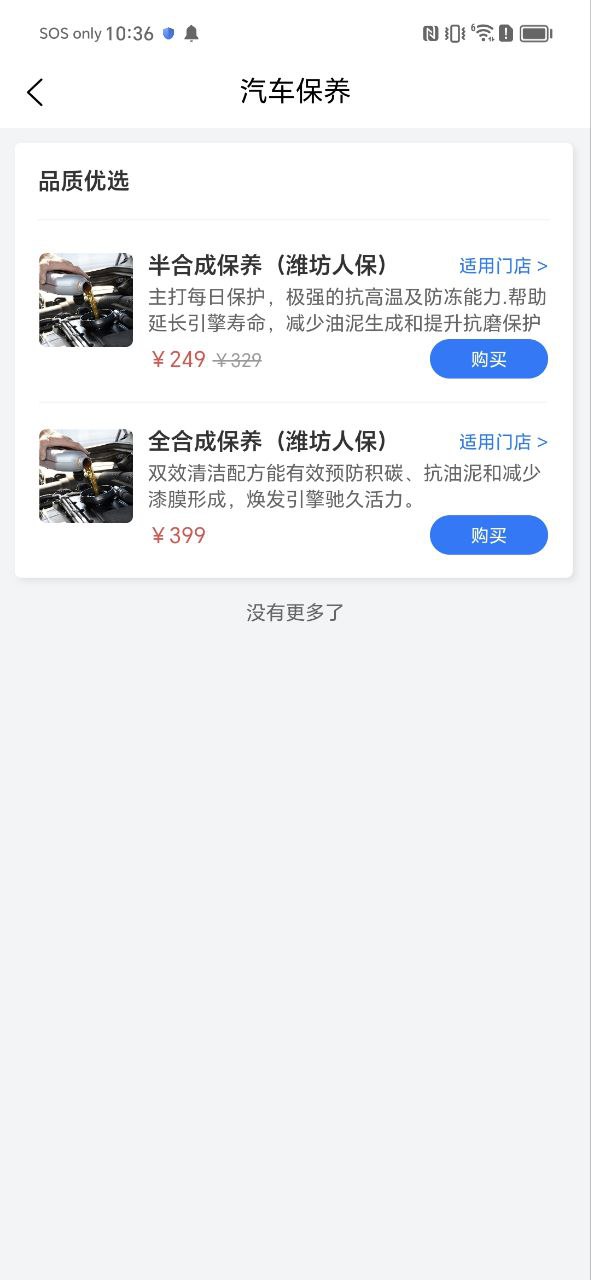 下载车服365app安装