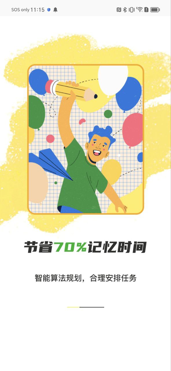 下载乐其爱念念卡应用安装