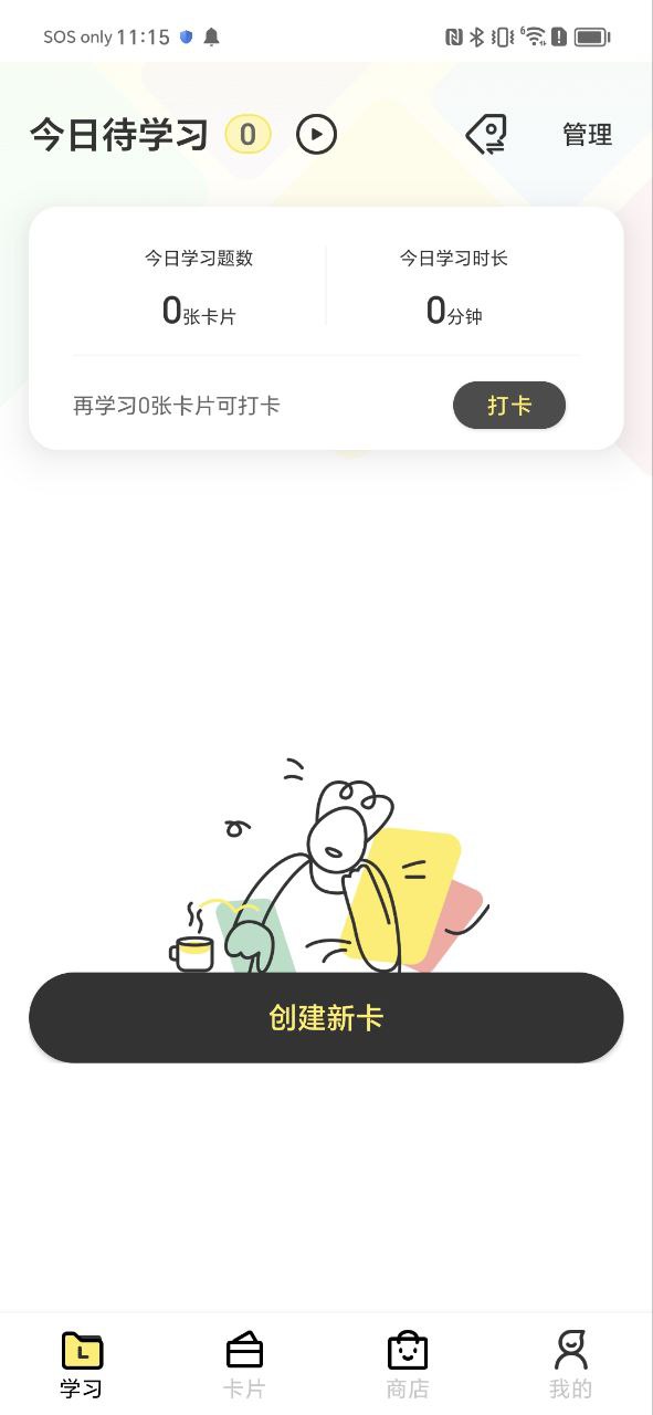 下载乐其爱念念卡应用安装