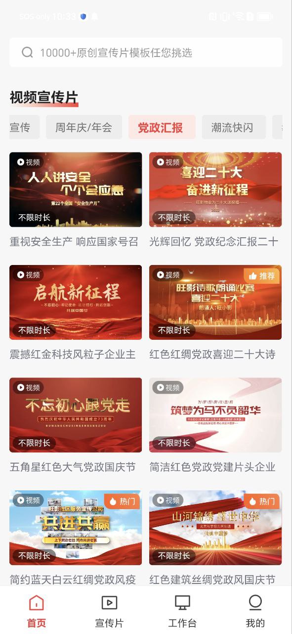 下载旺影平台app