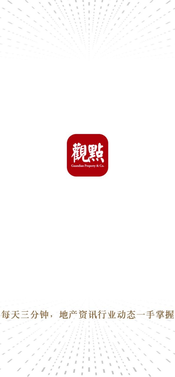 下载观点2023最新app